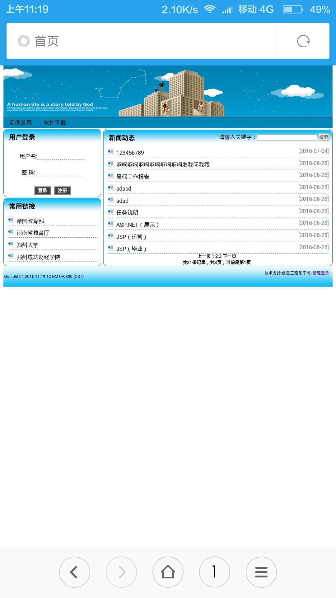 php淇℃伅鍙戝竷绯荤粺,php鏂伴椈鍙戝竷绯荤粺