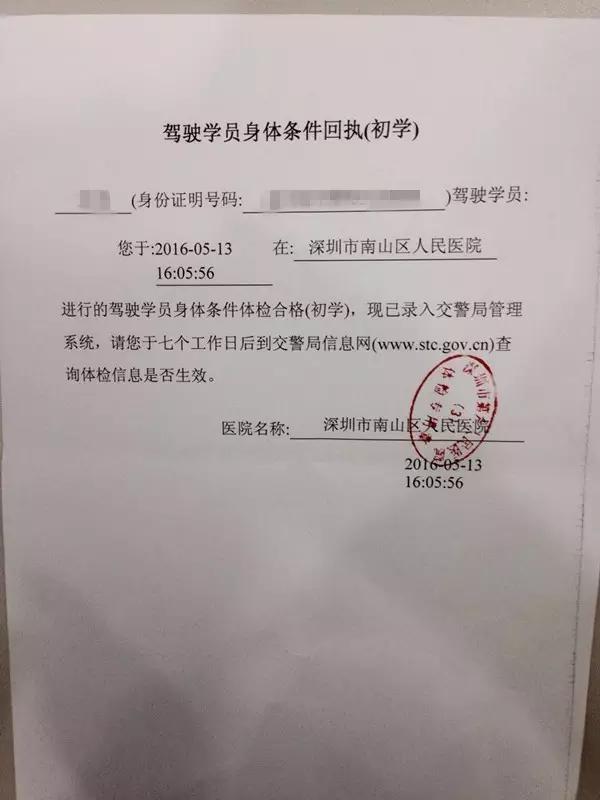 考驾照要准备什么资料,换驾照要准备什么资料