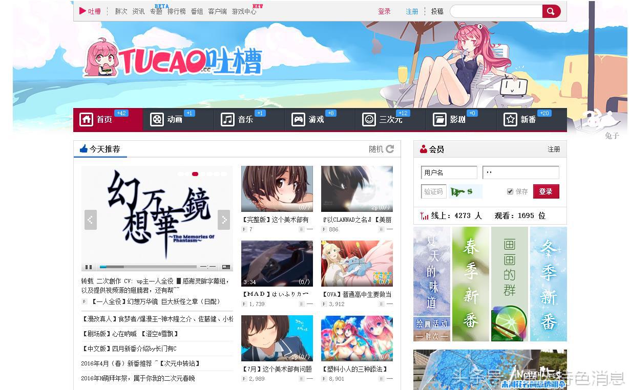 a站b站c站d站各站的分离,a站和b站c站是什么东西