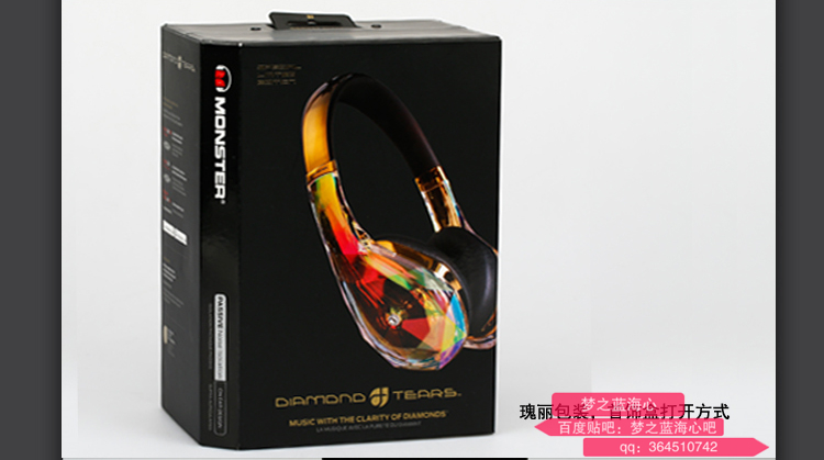 魔声钻石之泪耳机测评,颜值最高耳机