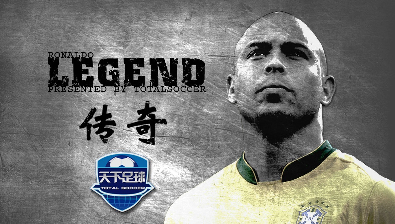 绿茵场传奇,绿茵场上的传奇10号