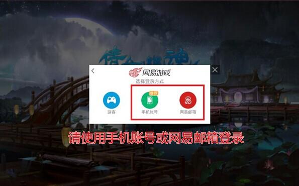 倩女幽魂手游怎么进不去游戏,倩女幽魂手游进不去什么原因