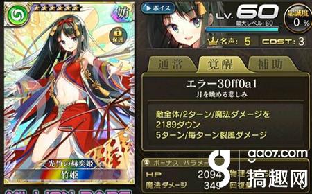 乖离性百万亚瑟王图鉴,乖离性百万亚瑟王卡牌