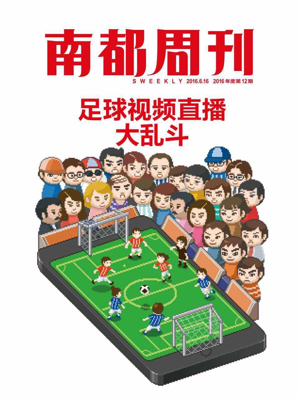 网络电视在线直播足球,直播网看足球