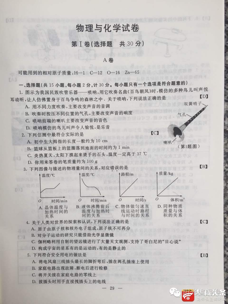 陕西省2022年中考试卷答案,陕西2022中考试卷及答案