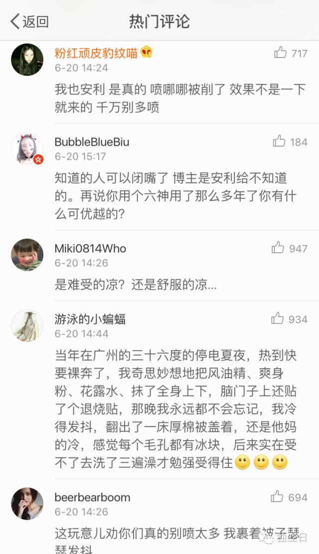 花露水小孩子喝了有生命危险吗,婴儿用花露水灼伤了皮肤怎么办