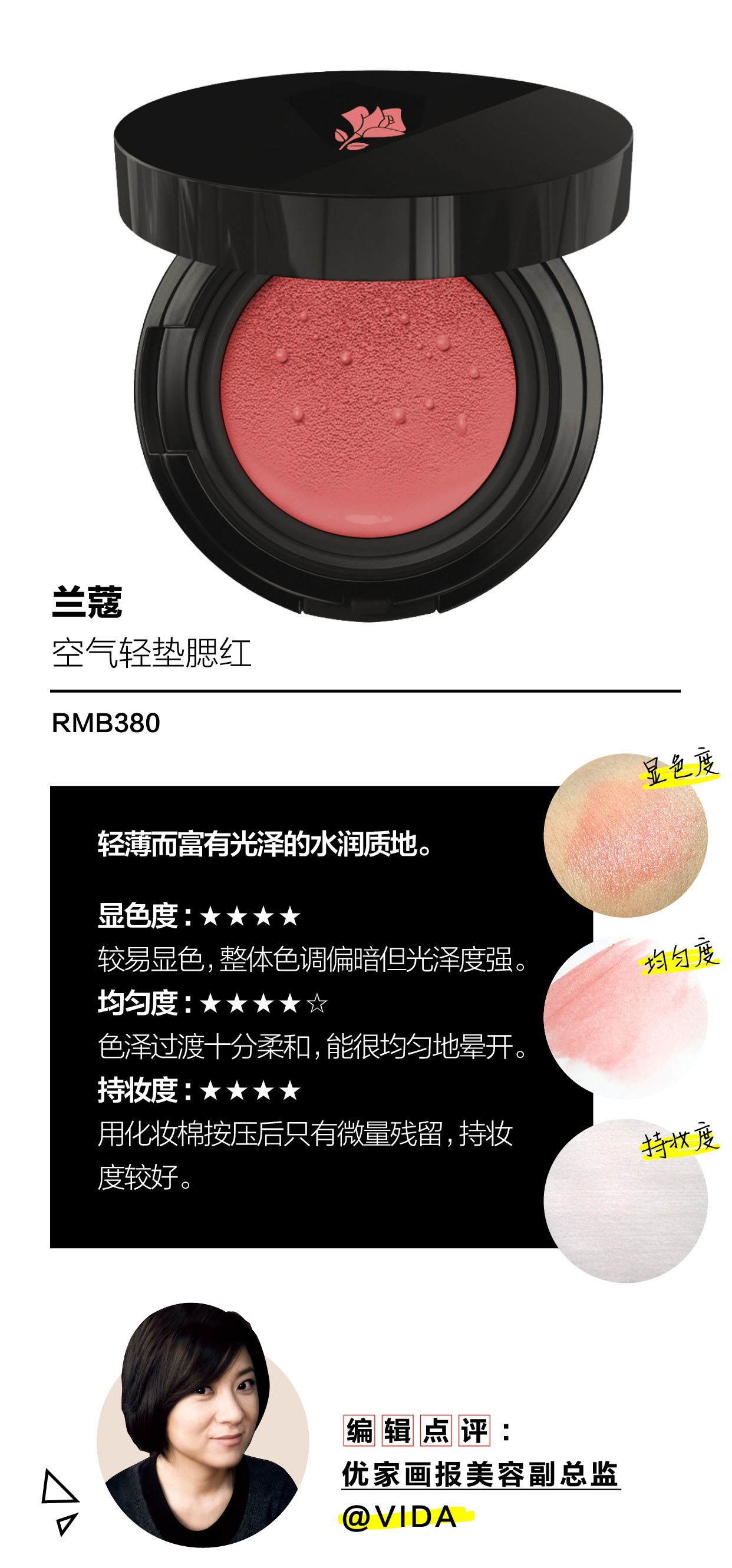 腮红与气垫简评,腮红气垫款推荐