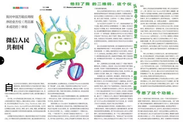 专访奥巴马对中国看法,采访米歇尔奥巴马