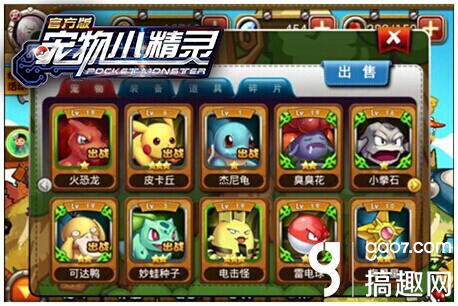 宠物小精灵冒险之旅最新版本,宠物小精灵官方版手游