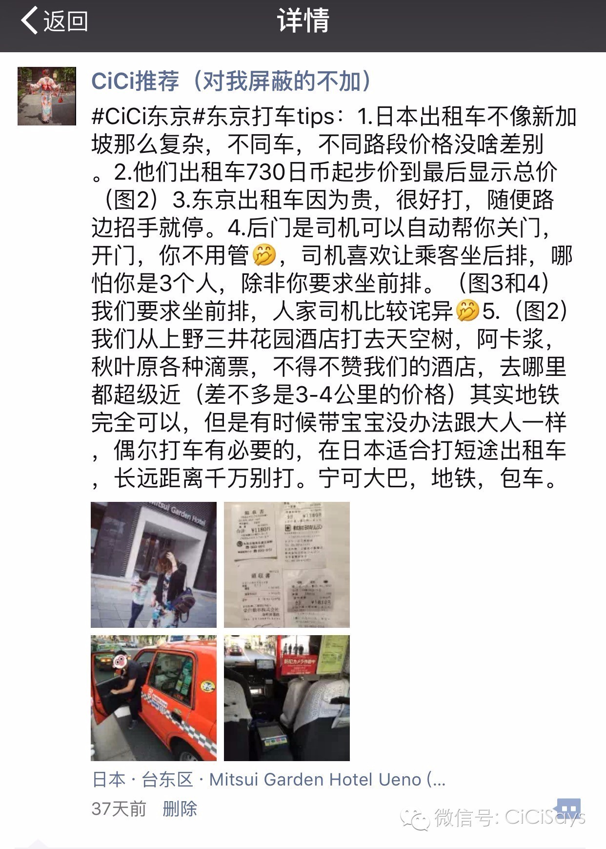 亲子游东京,京都亲子自由行攻略