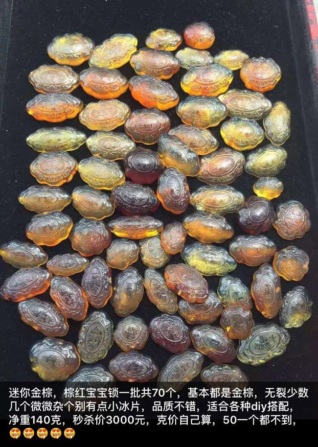 缅甸琥珀新坑料价格表 (缅甸琥珀如何辨别好坏)