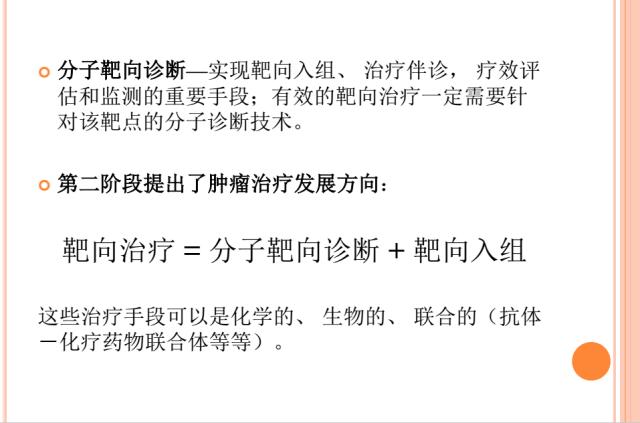 北大教授治疗癌细胞新方法,北大医学部提出靶向治疗