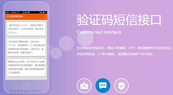短信验证码设计要注意什么,选择短信平台