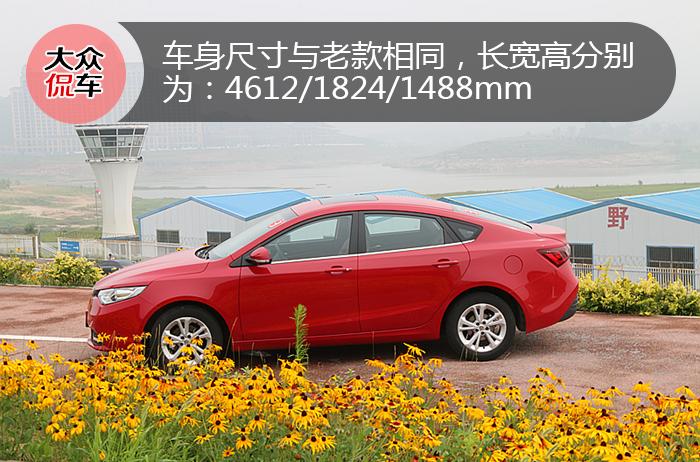 侃车约驾：锐字当头行天下丨品味MGGT名爵锐行