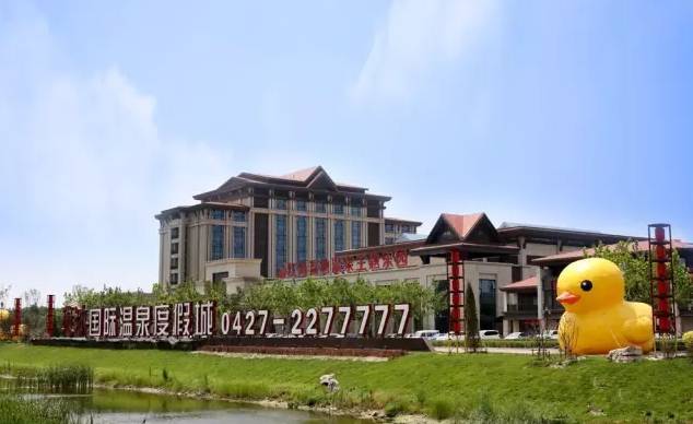 盘锦天沐温泉旅游攻略,盘锦大洼天沐温泉攻略