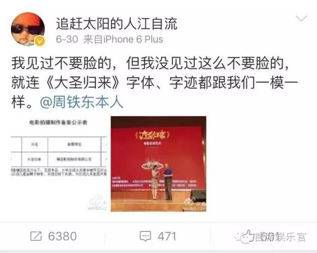 《好声音》暂告一段,《大圣归来》《芈月传》版权纠纷又起!