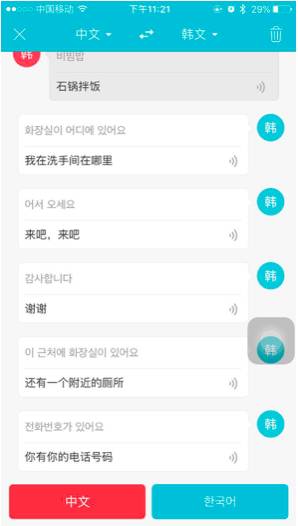 韩国自由行中文,在韩国自由行怎么玩