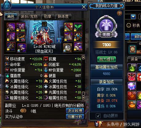 dnf收益低影响跨区吗,dnf异界伤害高吗