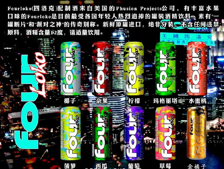 猎奇涨知识,猎奇酒配方