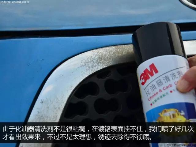 除去镀铬装饰锈迹,镀铬装饰条生锈怎么修复