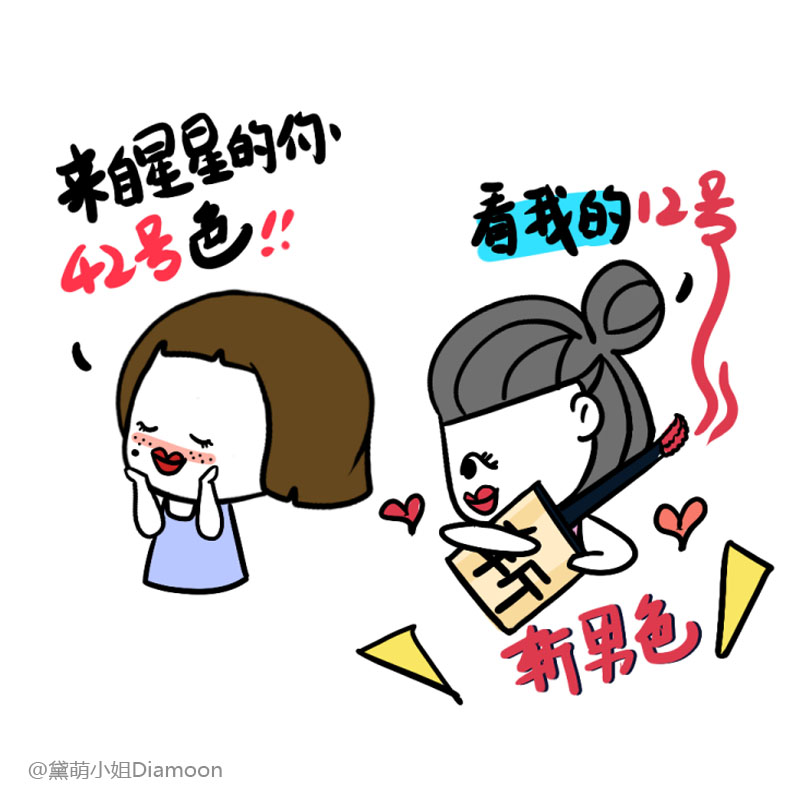 女人没什么事是简单的,女人永远缺少一支口红