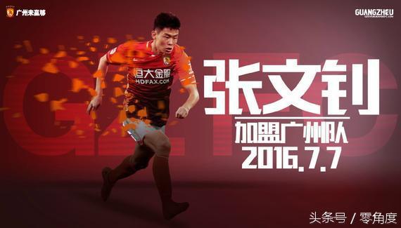 他29岁转会恒大，两年掉价1800万，优势不在斯帅难点石成金