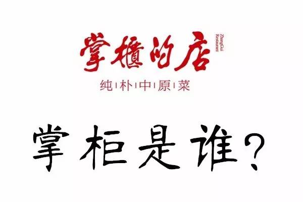 这家掌柜的店不简单｜排队2个小时，回头率高达89.76%
