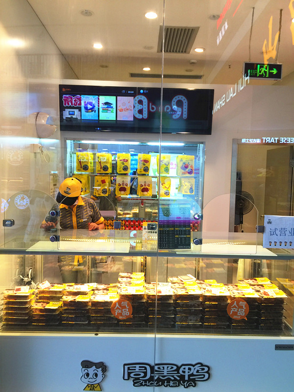 周黑鸭哪家好吃推荐,周黑鸭交大店