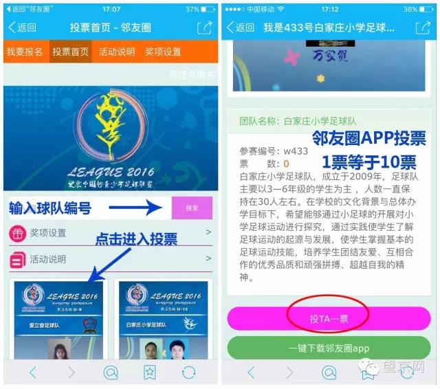 北京比较出名的青少年足球俱乐部,北京排名前十的青少年足球俱乐部