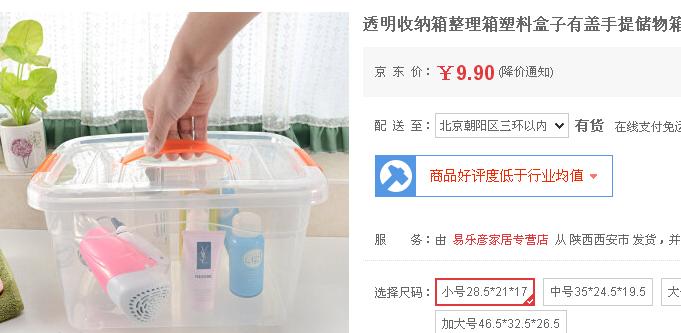 网购选对发货地真的能省钱吗 (网购到底能不能省钱)