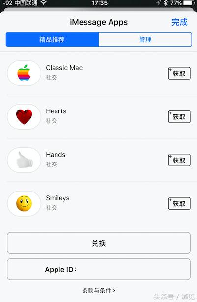 怎么尝鲜新系统,ios10正式版怎么跨级升级测试版