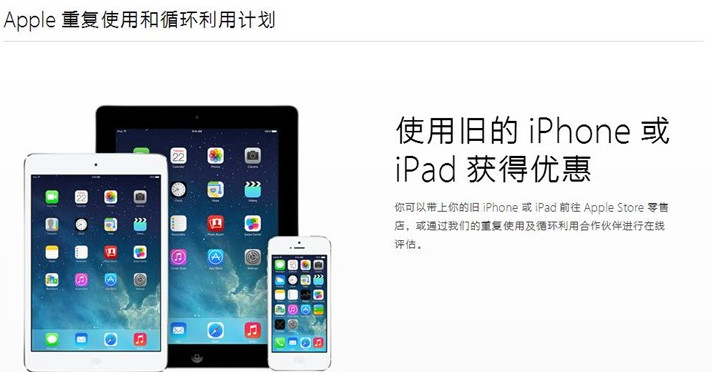 苹果手机以旧换新活动 (苹果手机有以旧换新活动吗)