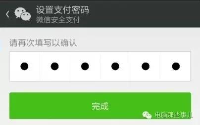 支付宝和微信的支付密码一样的吗,微信支付宝密码