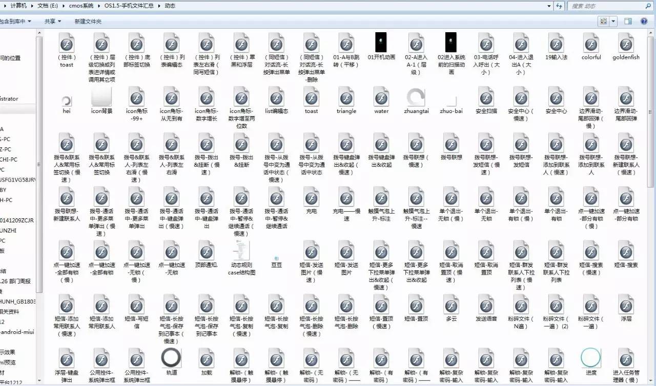 纯干货！美女设计总监谈国内首个自主设计的移动OS