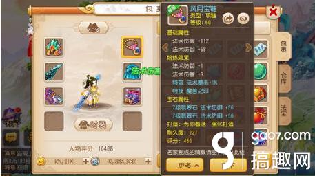 梦幻西游手游新手普陀攻略,梦幻西游手游攻略普陀