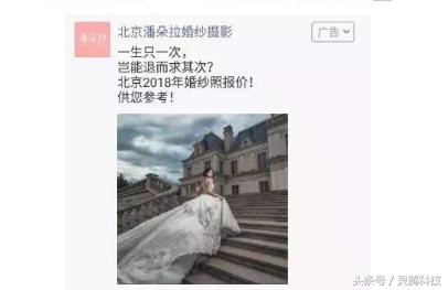 成都的婚纱摄影行业｜这样做广告，获客成本不止降一半！