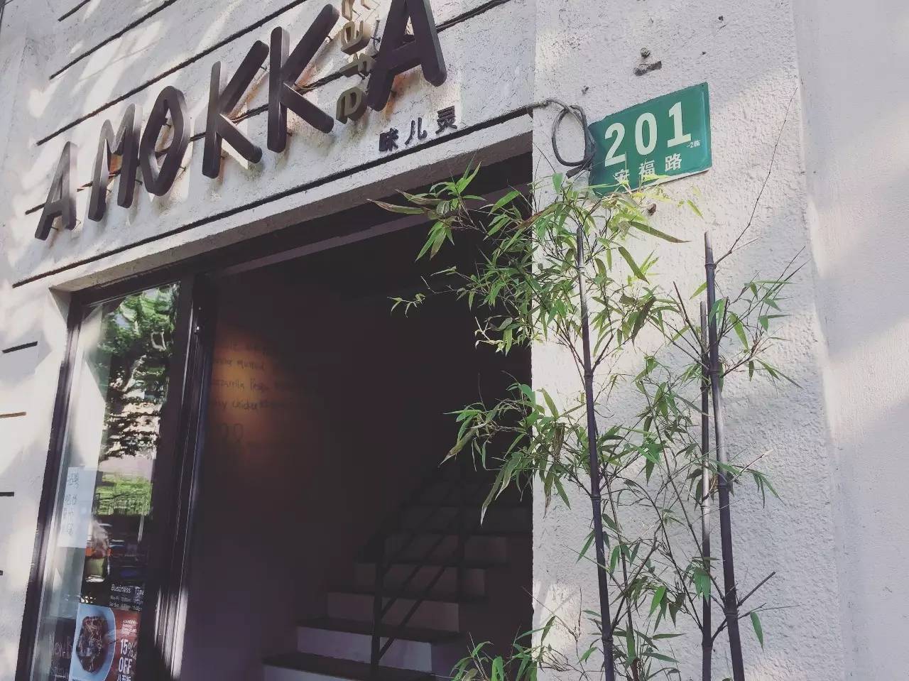 藏在这6个精致去处里的上海,让你从日本穿越到北欧