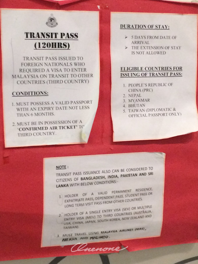 马来西亚个人旅游电子签证、过境签证、落地签证真相揭秘和吉隆坡国际机场KLIA1、KLIA2航班中转通关秘笈（2016版）