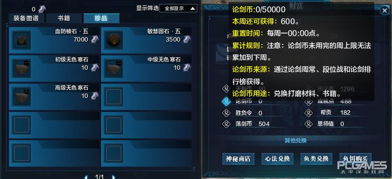 天涯明月刀预约奖励怎么领,天涯明月刀动作解锁攻略