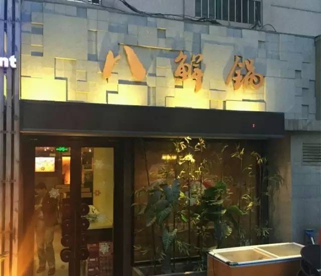 青岛海鲜新鲜实惠的店,青岛海鲜清淡