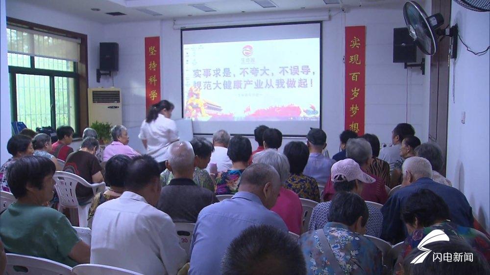 济南保健行业整顿最新消息,济南保健品乱象