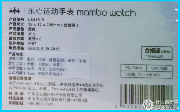 乐心智能手表,乐心手表watch怎么样