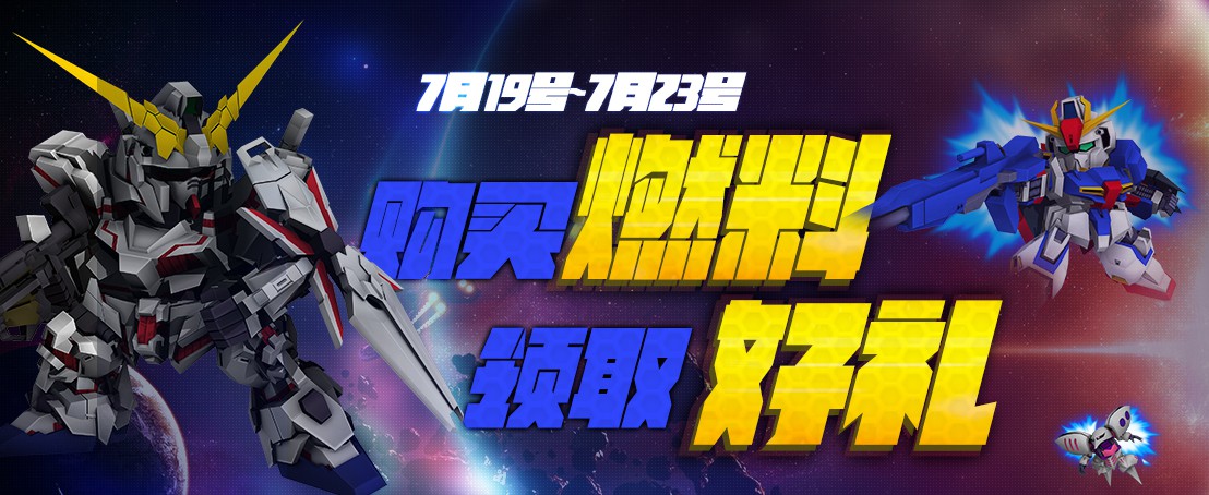 sd高达强袭战线攻略,SD敢达大作战攻略