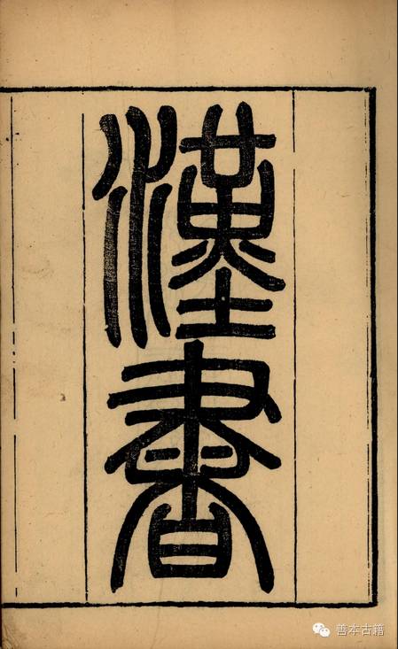 二十四史历代发展,二十五史在线阅读全文检索