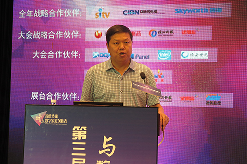 底战民：电视+智能一一生活圈构建理念与实践