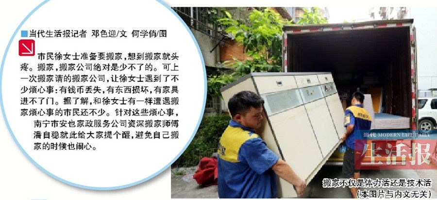 红木沙发如何拆装进家,因为一套沙发买了一套房