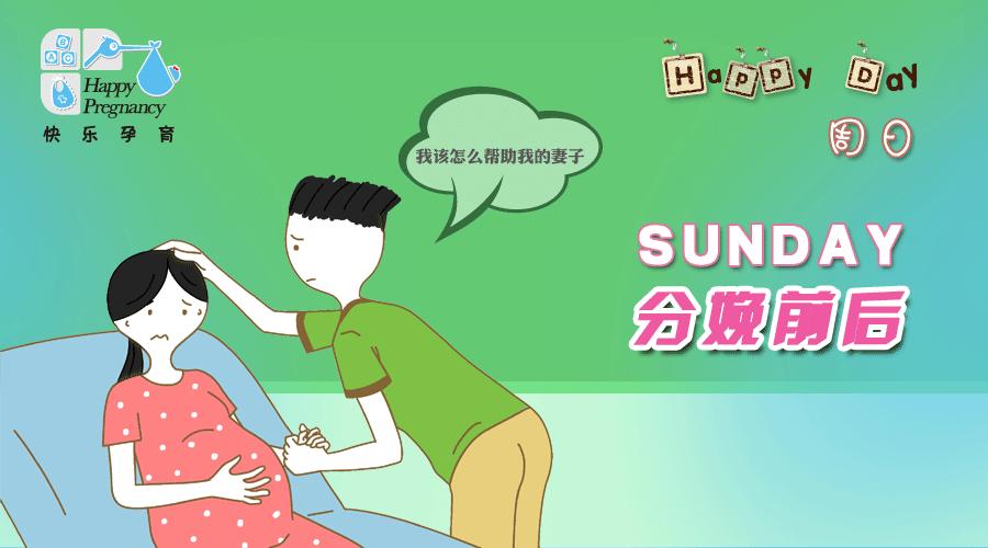 分娩后宫缩要持续多久,分娩前宫缩是什么感觉