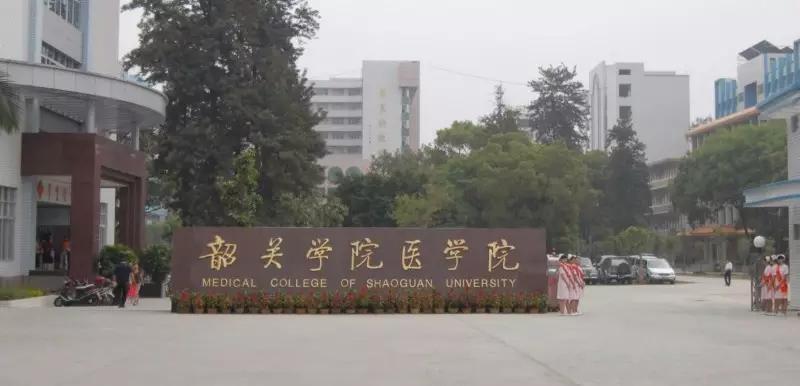 韶关最好的中职学校是哪一间,韶关最好的中专技校