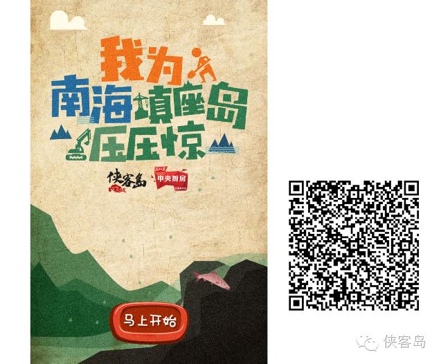 中国政府回应南海仲裁声明,对南海仲裁案的看法