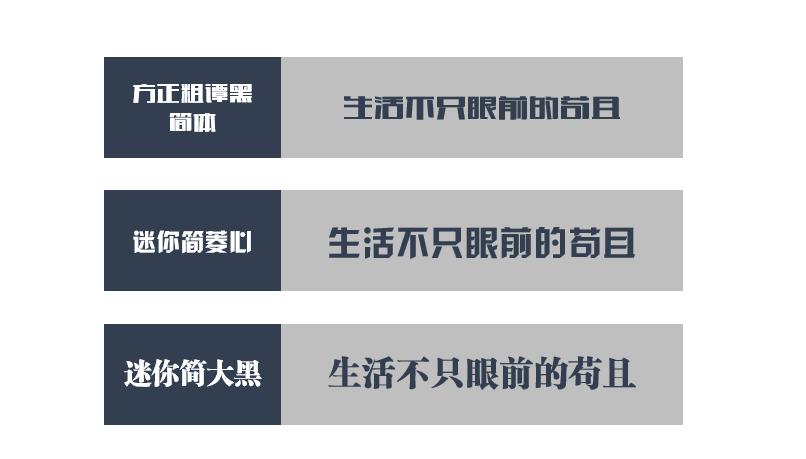 幻灯片字体,你,选对了吗?